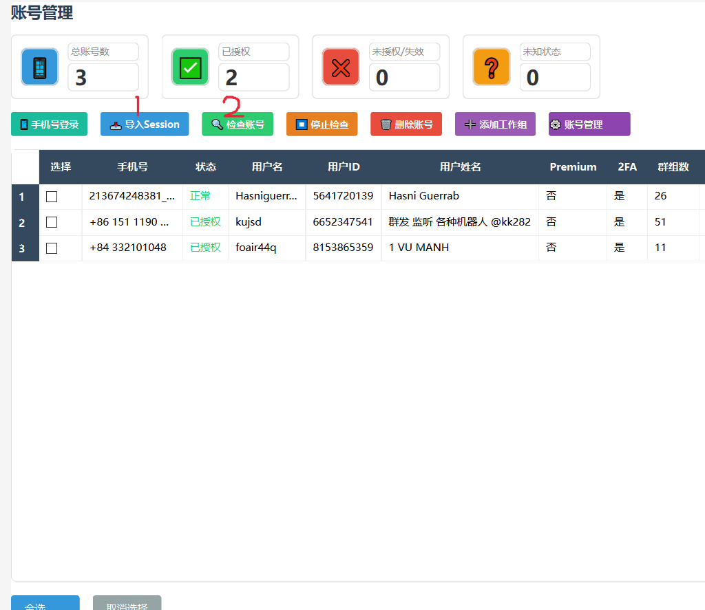 添加账号对话框